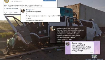 Расследование. Как мы "организовали" бизнес по доставке "вешалок" в Одессу, или Снова о нерастаможенных авто и белорусах
