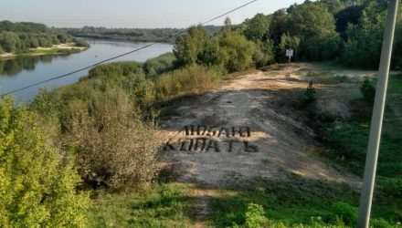 Кто-то посвятил своей страсти красивую инсталляцию на берегу Сожа. А на что ради любви готовы вы?
