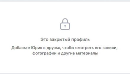 «ВКонтакте» добавила возможность закрыть профиль для всех, кто не в друзьях