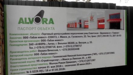 Открытия магазина «Корона Техно» в Гомеле скорее всего не будет