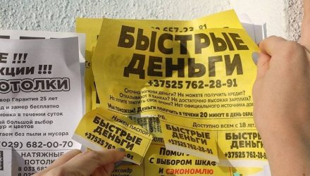 «Деньги в долг за 15 минут. Без справок и поручителей». Что скрывается за такими объявлениями?