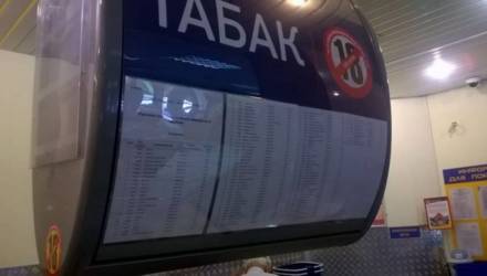 Некоторые виды сигарет подорожают в Беларуси с 1 декабря