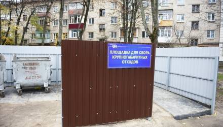 Теперь можно выбросить в мусорку целый диван. В Гомеле обустраивают площадки для сбора крупногабаритных отходов