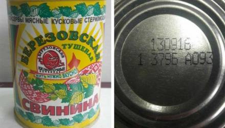 Хвалимся корпоративными подарками: в Светлогорске рабочим подарили тушёнку 2-летней выдержки. Но не только