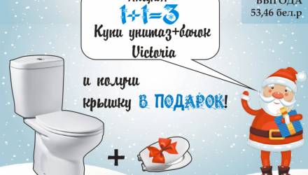 Сантехника Roca доступнее, чем Вы думаете!