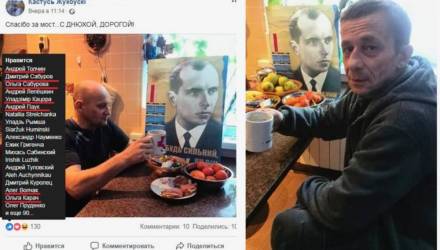 Бандеровщина в Беларуси набирает популярность? Гомельский интернет-ресурс уличил местных оппозиционеров в поддержке украинских военных преступников