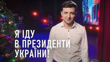 Украинский телеканал «1+1» отодвинул новогоднее поздравление Порошенко, чтобы показать обращение Зеленского