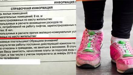 «Вы предварительно отнесены к гражданам, не занятым в экономике». Белорусам стали приходить жировки с предупреждениями