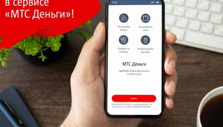 Автоплатежи и оплата по QR-коду: в сервисе «МТС Деньги» появились новые функции