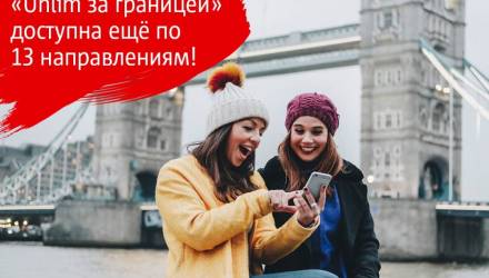 Япония, Великобритания, Египет и другие страны: МТС расширил географию «Unlim за границей»