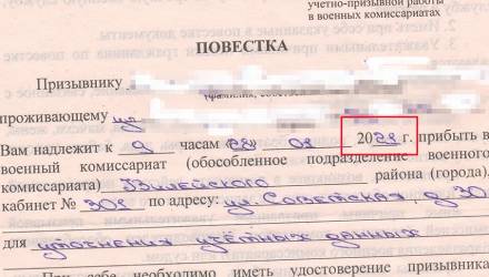 Подростку из Вилейки вручили повестку на 9 утра 28 января 2021 года. Главное теперь – не забыть