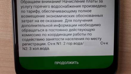 Белорусам приходят «тунеядские» жировки. Власти прогнозировали, что их получат 54 тысячи человек