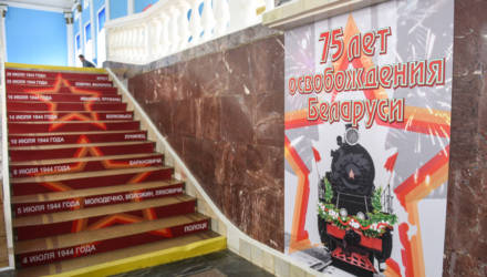 В Гомеле центральная лестница железнодорожного вокзала стала настоящей хроникой Победы