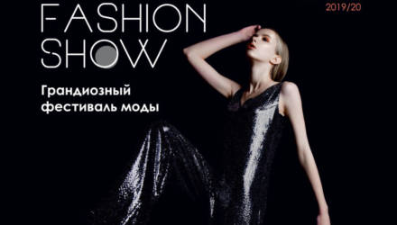 Первый фестиваль моды пройдёт сегодня в Гомеле