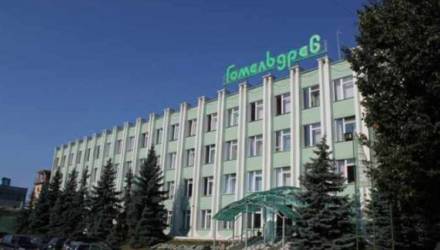 Гомельдрев опять сработал в огромный минус