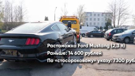 Стосороковой указ: первые пошли! Как многодетная мать растаможивала Ford Mustang