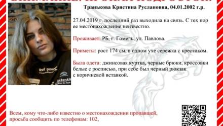 В Гомеле и Калинковичах разыскивают двух несовершеннолетних, которые пропали без вести