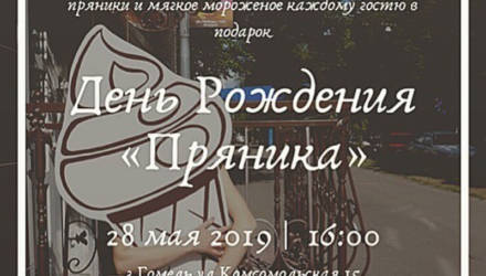 "Мороженого хватит на всех!" Гомельская кофейня в честь дня рождения пообещала всем бесплатное лакомство