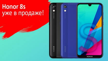 В МТС стартовали продажи демократического Honor 8S