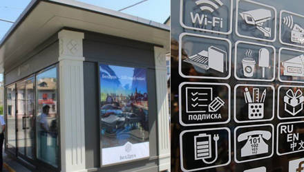 Бесплатный Wi-Fi и зарядка смартфонов. В Гомеле появятся смарт-павильоны "Белсоюзпечати"