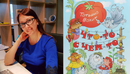 Писательница Татьяна Валит презентует в Гомеле свою новую детскую книгу "Что-то с чем-то"