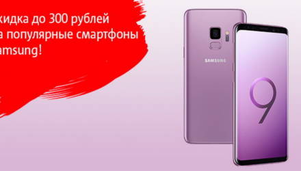 Удачные покупки: в МТС снижены цены на более чем 20 смартфонов Samsung