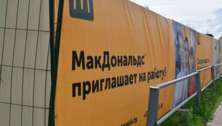 5000 посетителей в день и "МакДрайв": каким будет «МакДональдс» в Гомеле