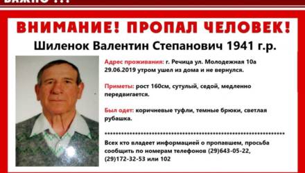 В Речице мужчина вышел из дома и пропал – ищут уже третий день