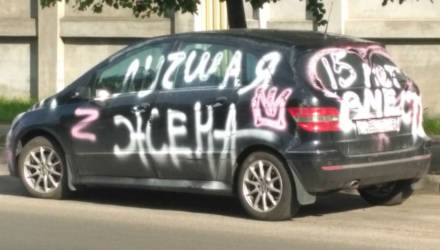 В Бобруйске мужчина необычным способом рассказал, что у него лучшая жена