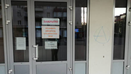 В Гомеле задержали анархиста, который пытался скрыться на велосипеде после того, как разрисовал здание БелГУТа