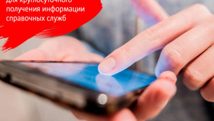 Три коротких номера МТС, которыми часто пользуются белорусы и иностранные туристы