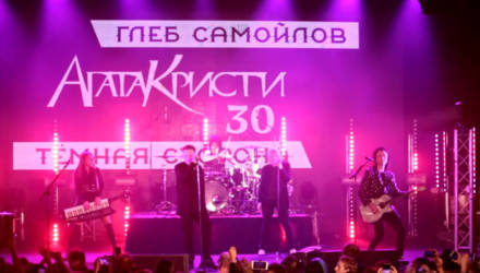 Глеб Самойлов & The MATRIXX зажгут на "Речицафесте-2019"