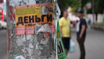 Кредит доверия: почему гомельчанам нельзя вестись на быстрые деньги