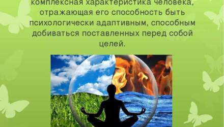 Добро пожаловать к психологу