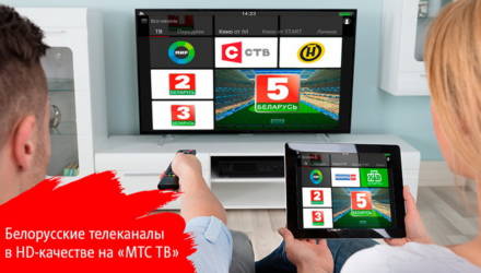 Национальные белорусские телеканалы перешли в HD-формат в приложении «МТС ТВ»