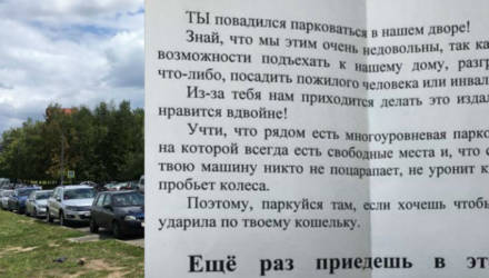 "Ещё раз приедешь в этот двор, узнаешь, как сильно ты ошибся!" В Беларуси появился парковочный "учитель"