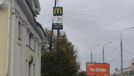 Фотофакт: открытие McDonald's в Гомеле не за горами