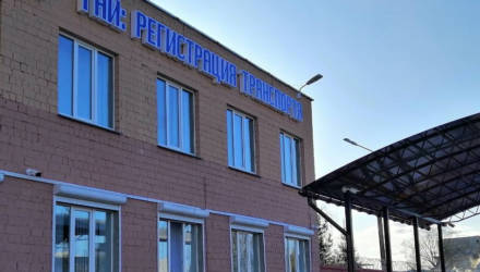 Снять или поставить на учёт авто в Гомеле можно будет по новому адресу