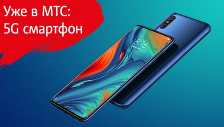 МТС запустил продажи первого в Беларуси 5G-смартфона