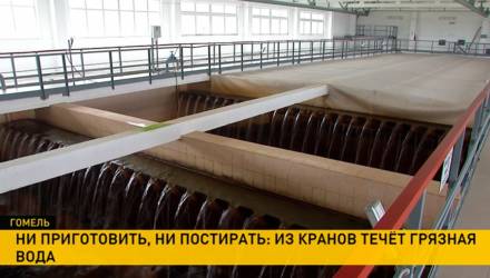 «Из кранов течёт вода с песком, а водоканал даёт одни отписки». 59-й микрорайон Гомеля уже месяц живёт без чистой воды