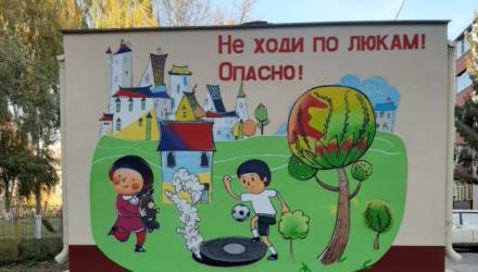 Представители Гомельских тепловых сетей креативно оформили энергообъект в Гомеле