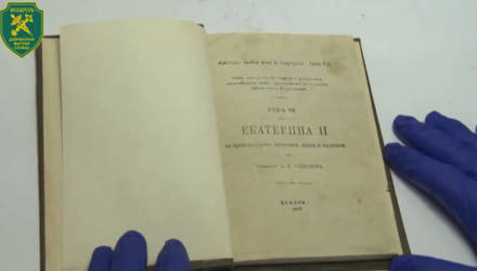 Гомельские таможенники не позволили украинке вывезти книгу об интимной жизни Екатерины II
