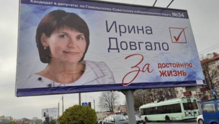 Кто из кандидатов в депутаты в Гомеле больше всех потратил на рекламу