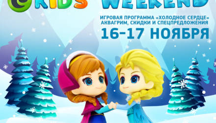 В Гомеле "Евроопт" на Хатаевича устроит бесплатный двухдневный праздник для детей