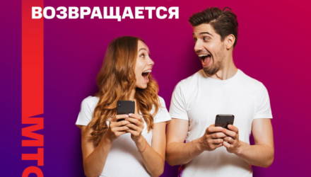 «Безлимитище» возвращается! МТС представляет новую версию легендарного тарифа