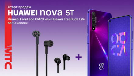Новый смартфон Huawei Nova 5T можно приобрести в МТС