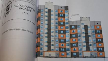 Состоялась встреча по возведению многоэтажки по 2-й Гомсельмашевской улице