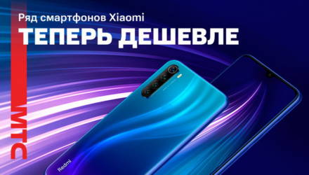 В МТС подешевели смартфоны Xiaomi серии Redmi