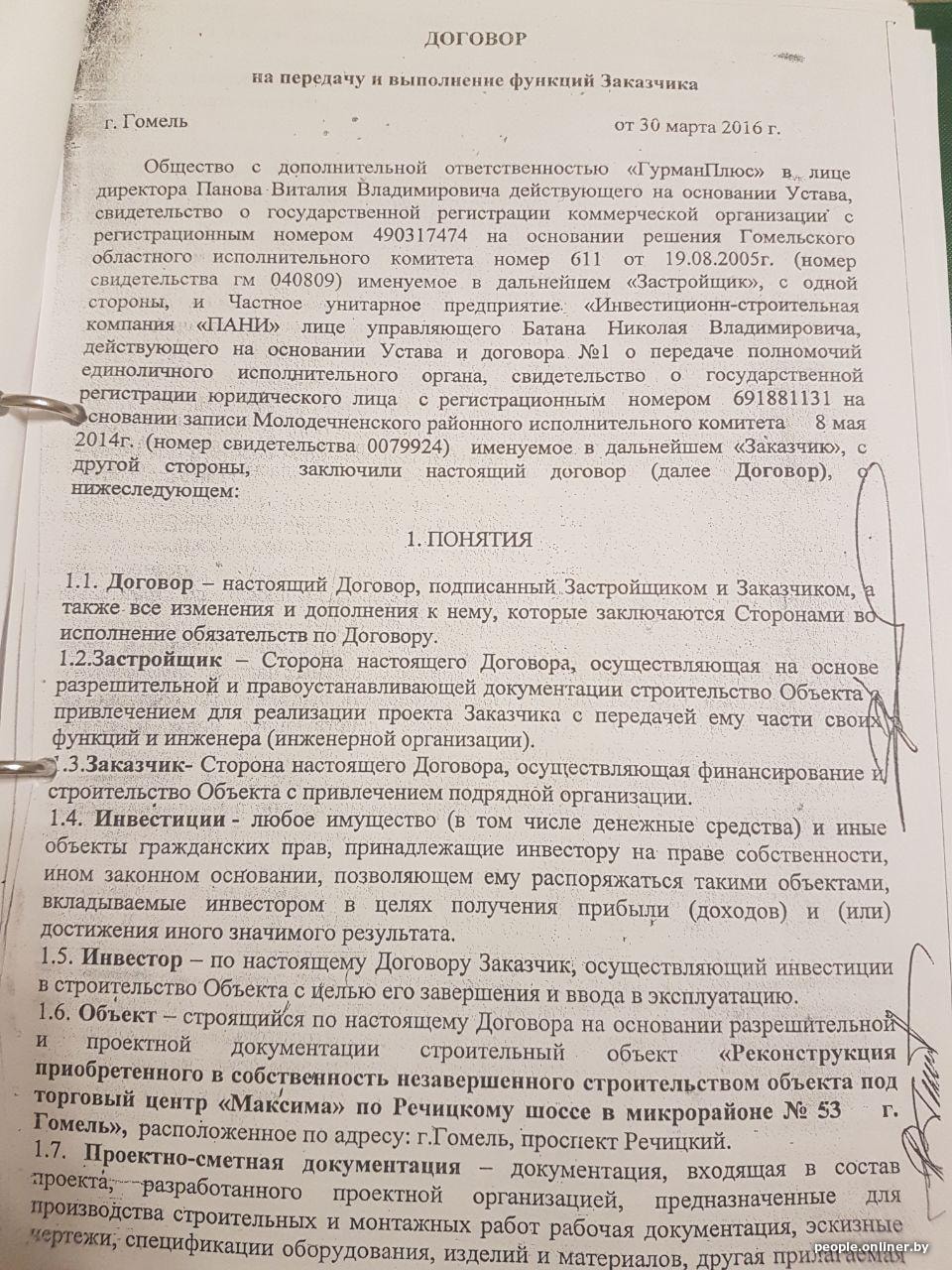 Бизнес по-гомельски. Вложиться в дело и потерять 4,7 миллиона