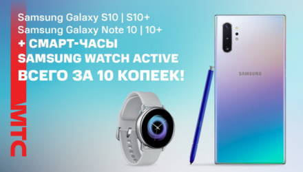 Смарт-часы за 10 копеек при покупке смартфона Samsung в МТС